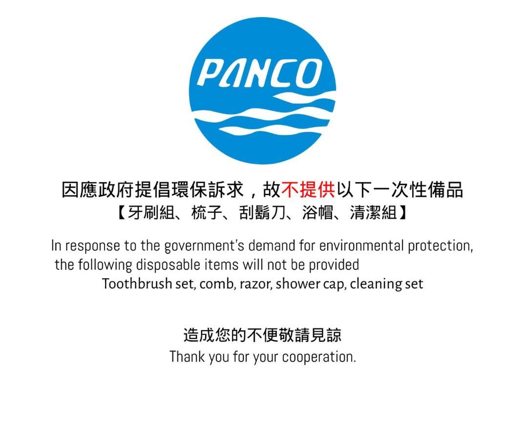 盤古捷旅 - Panco Hotel Taipé Exterior foto